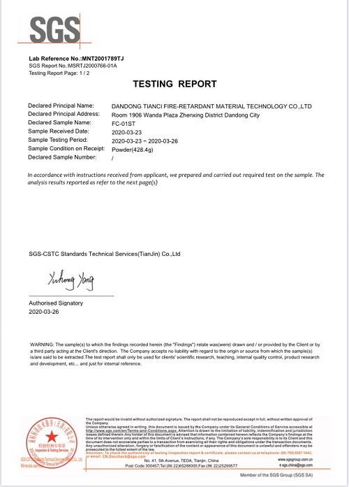 SGS檢驗報告